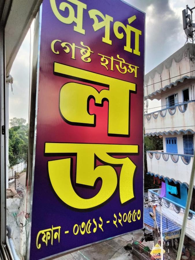 Aparna Guest House Malda Exterior photo